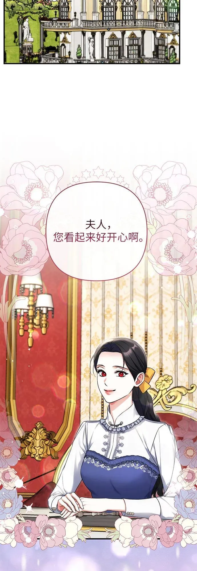 第73话 第29页