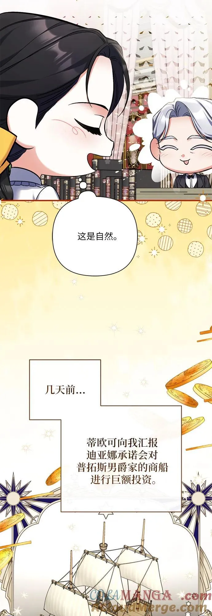 第73话 第31页