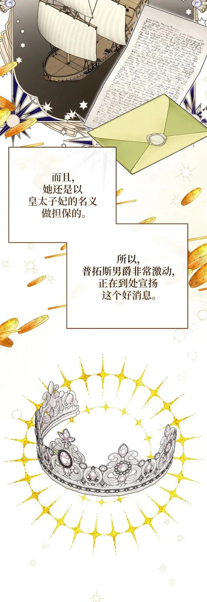 第73话 第32页