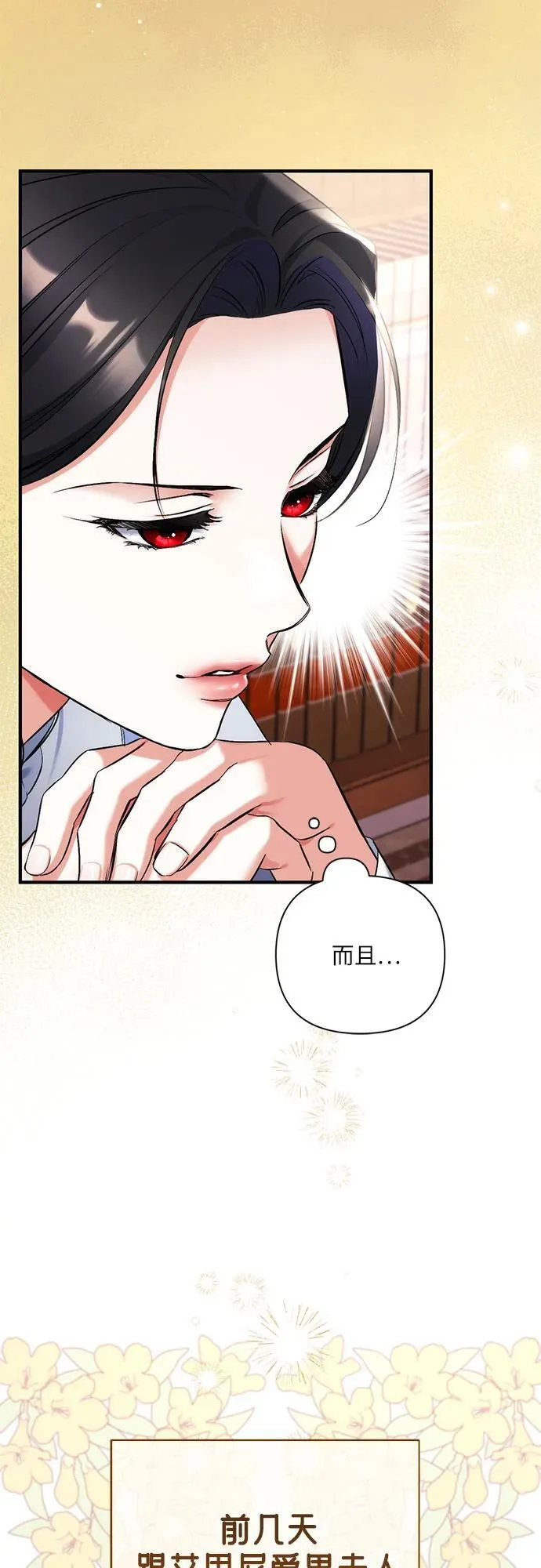 第73话 第35页
