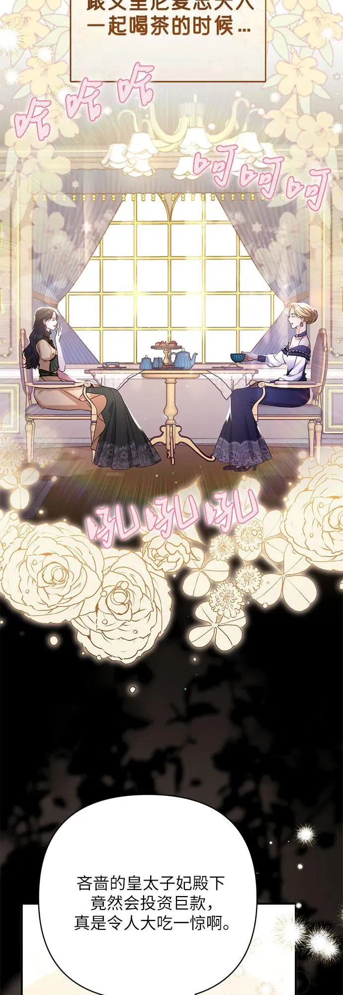 第73话 第36页