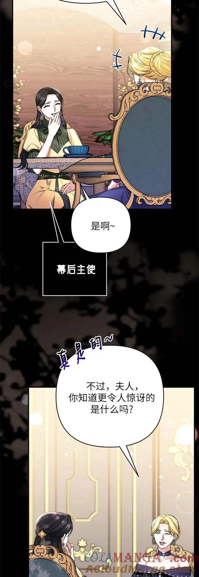 第73话 第37页