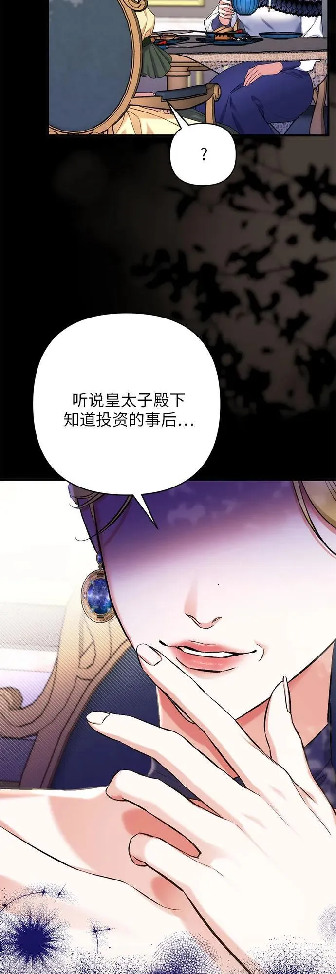 第73话 第38页