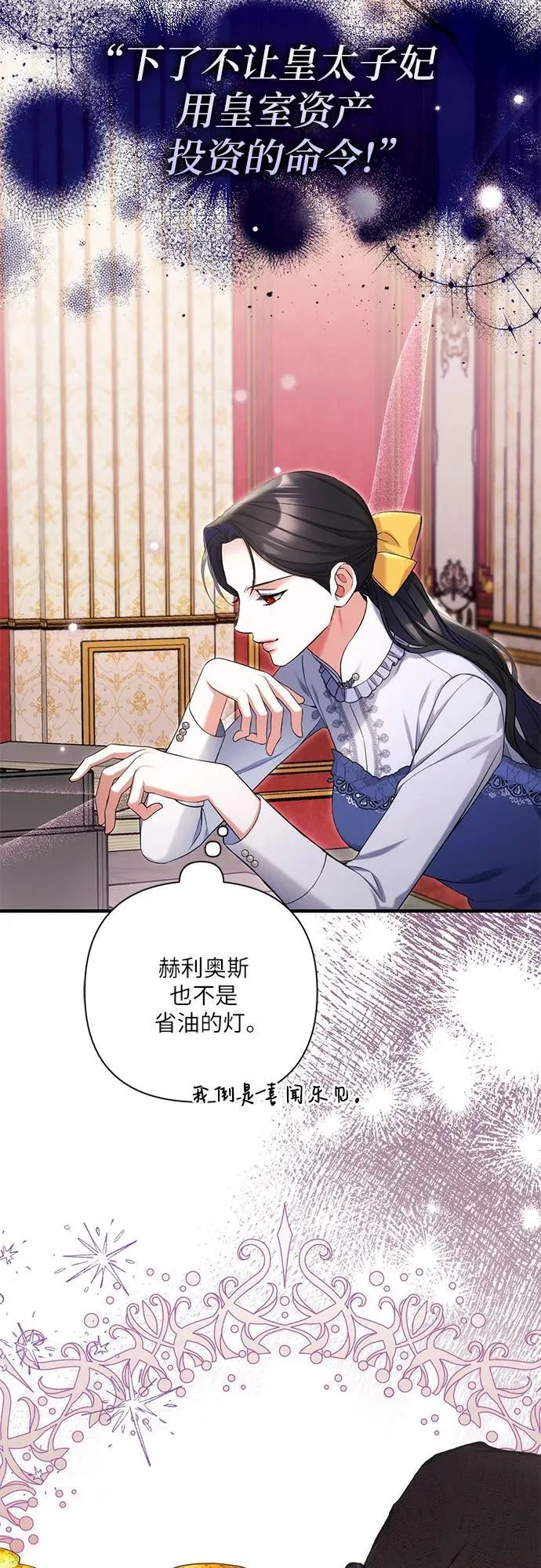 第73话 第39页
