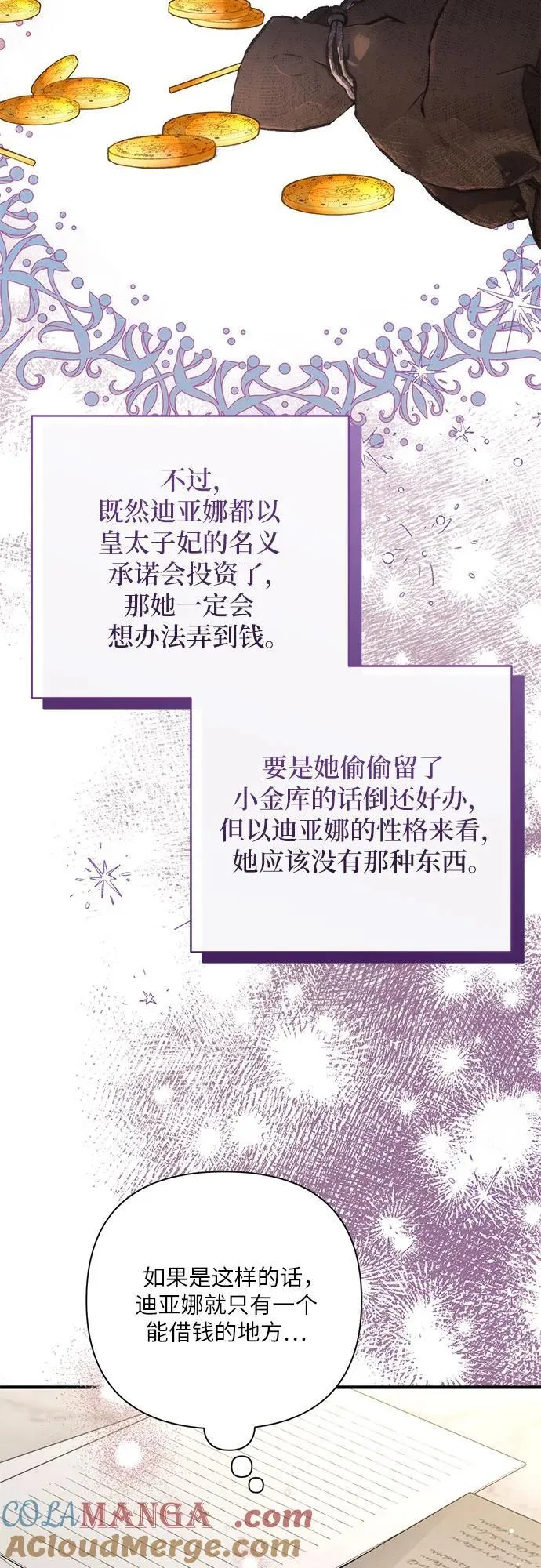 第73话 第40页
