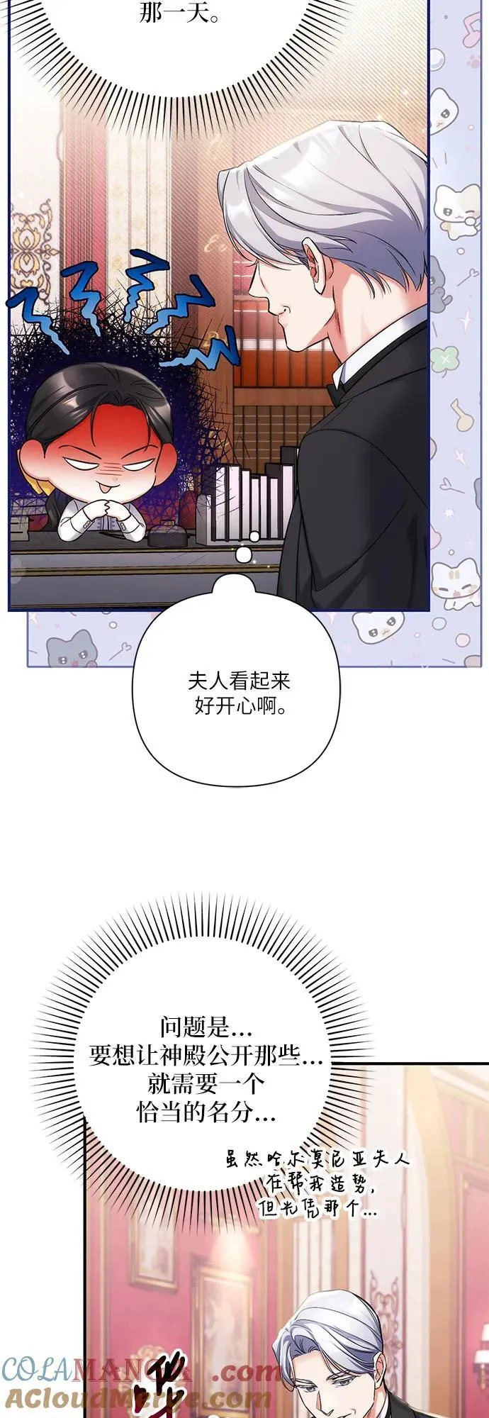 第73话 第43页