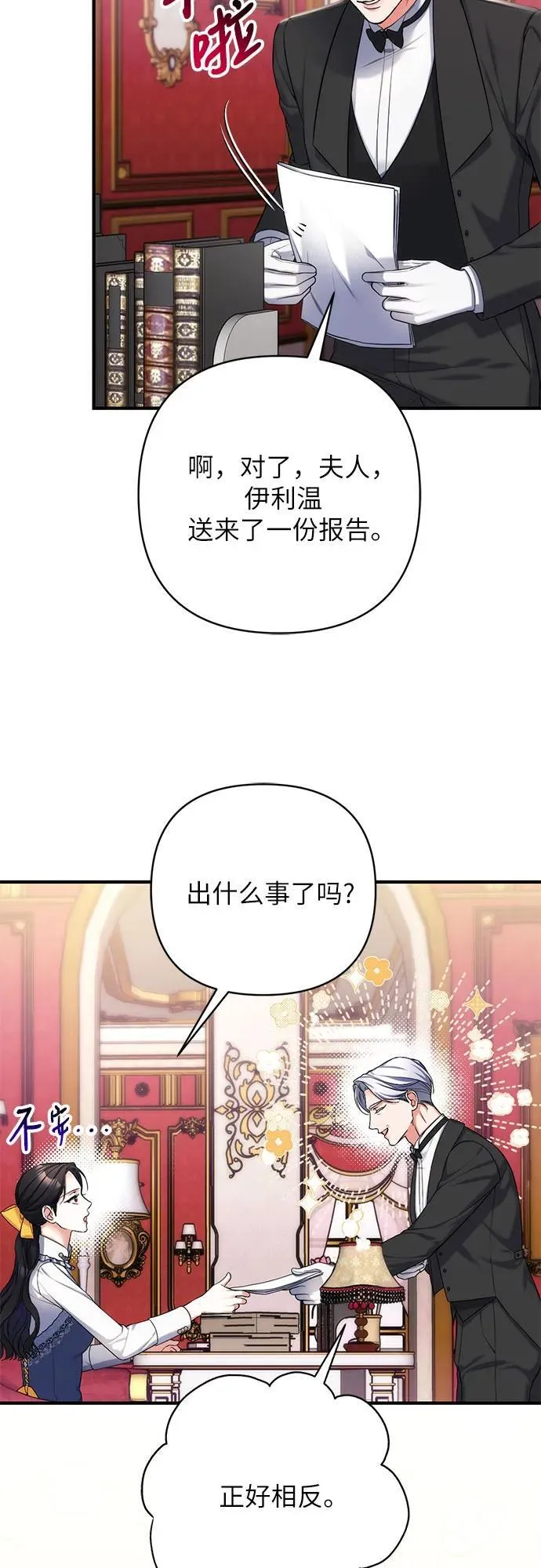 第73话 第44页