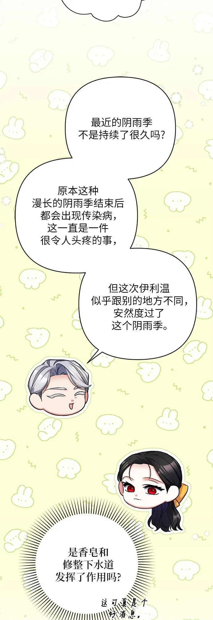第73话 第45页