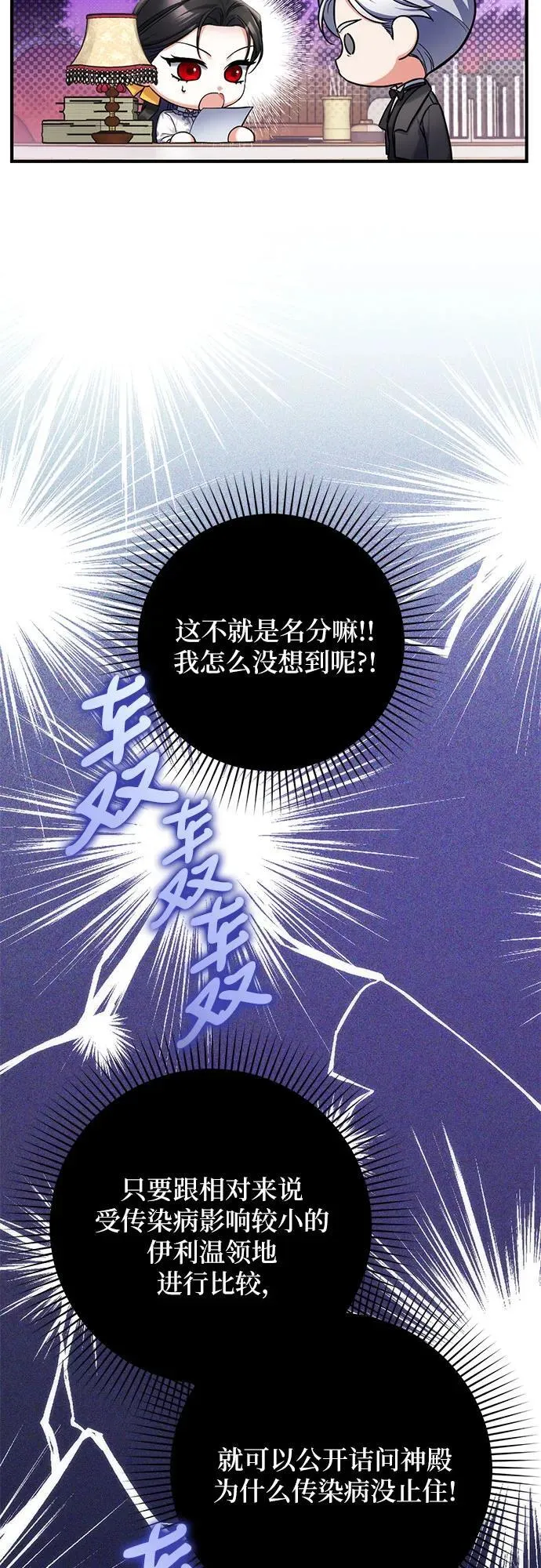 第73话 第47页