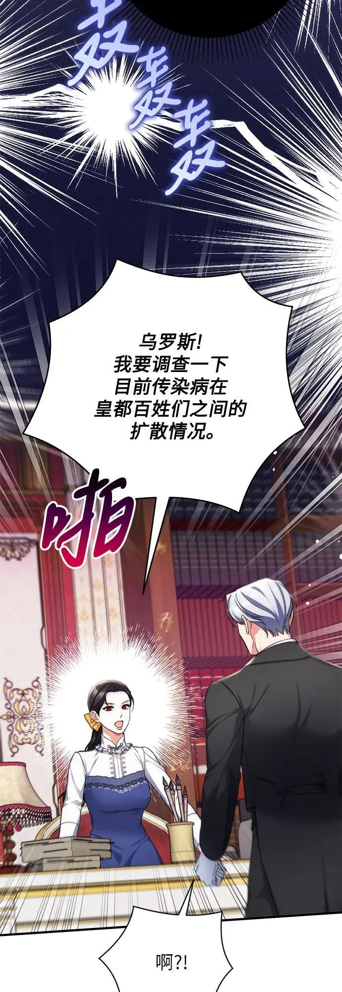 第73话 第48页