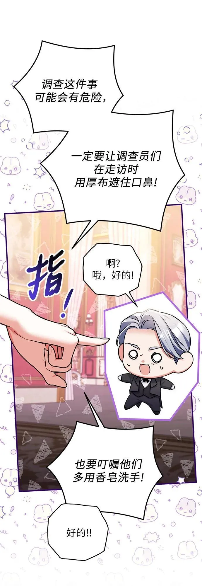 第73话 第50页