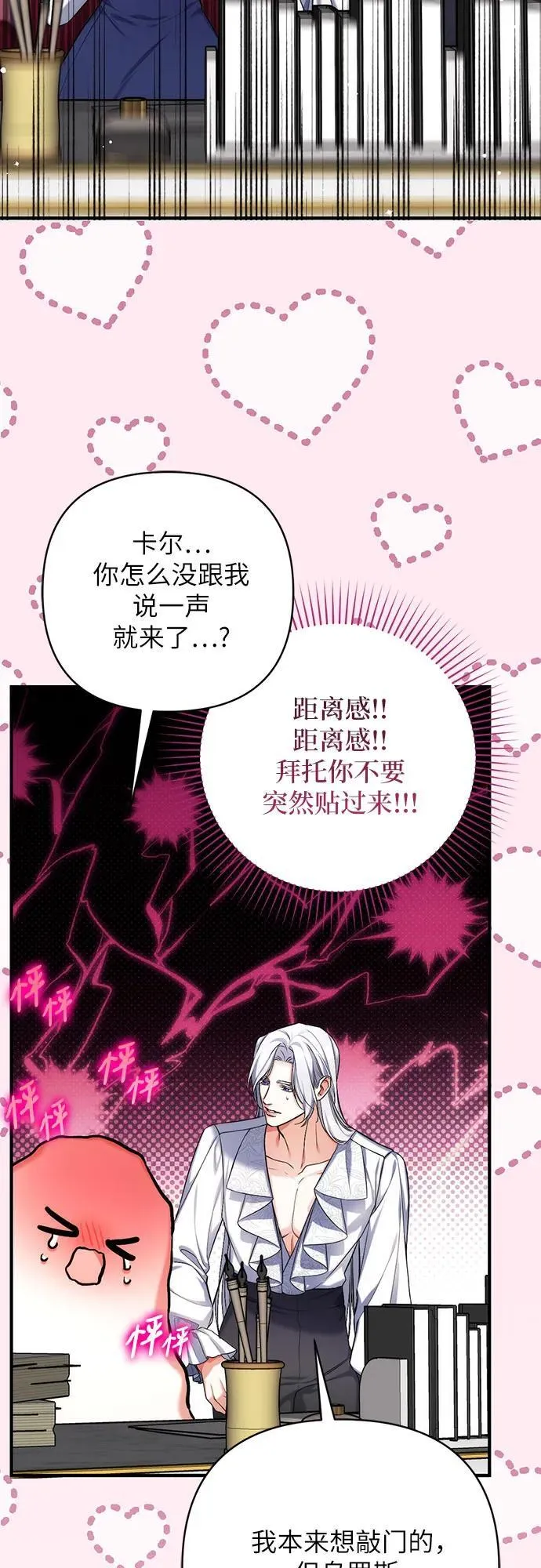 第73话 第53页