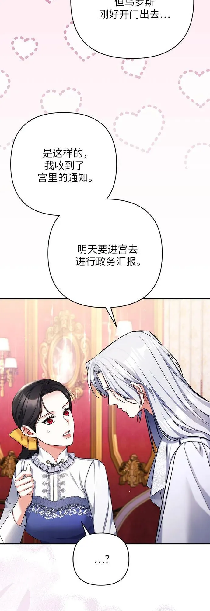 第73话 第54页