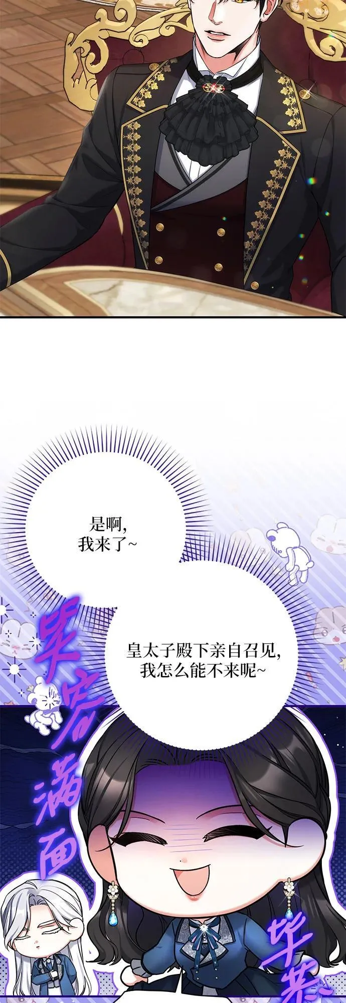 第74话 第3页