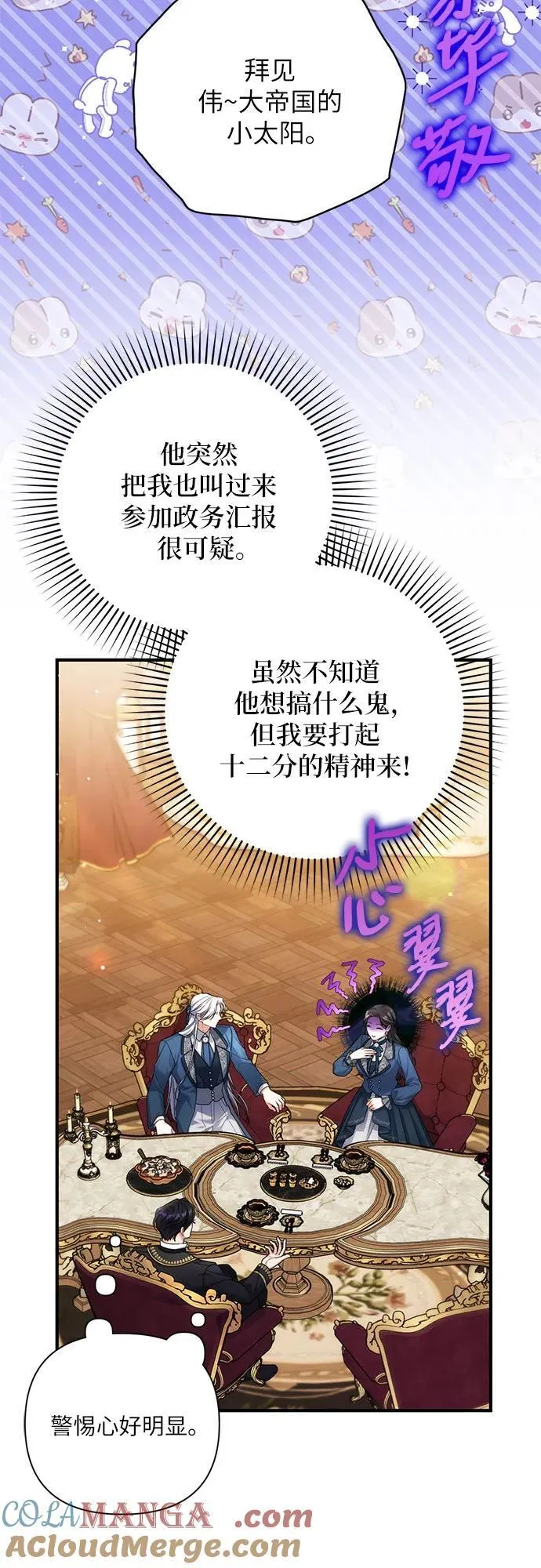 第74话 第4页