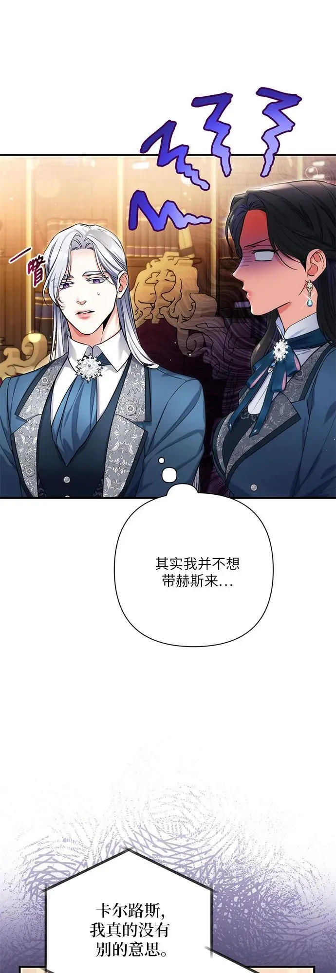第74话 第5页