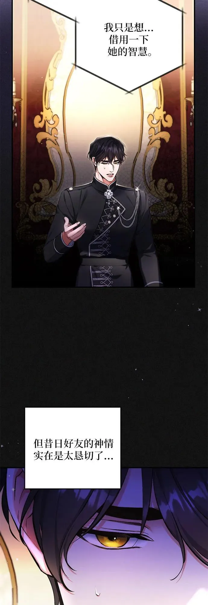 第74话 第6页