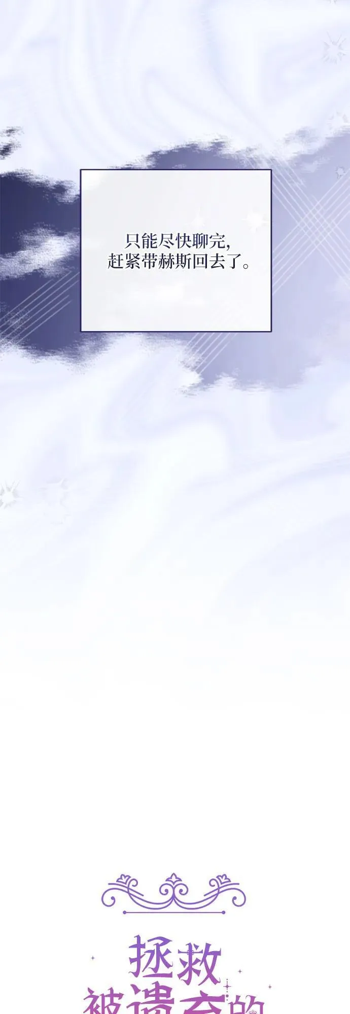 第74话 第8页