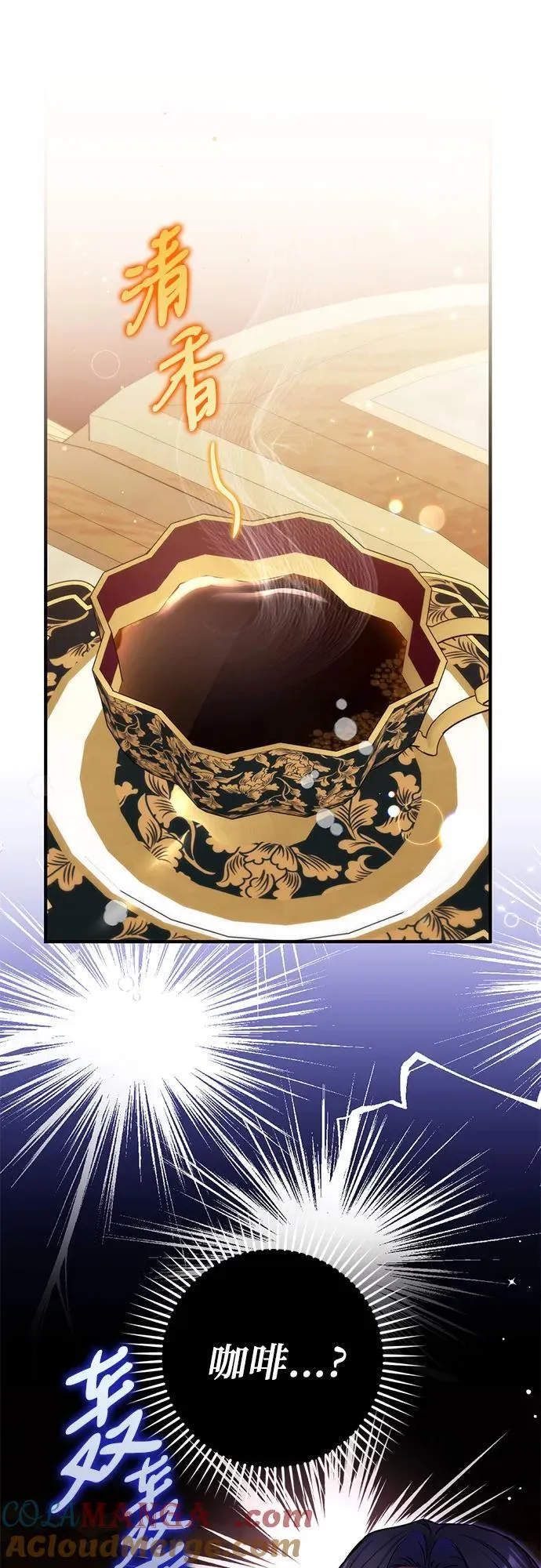 第74话 第10页