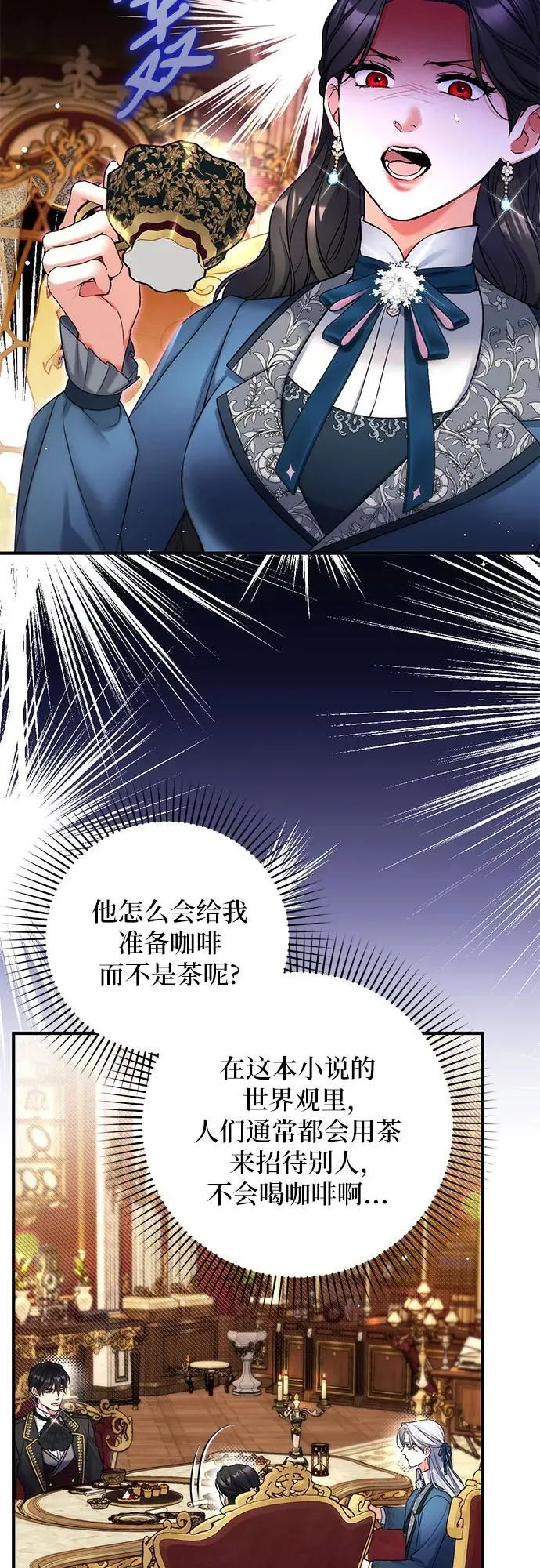 第74话 第11页