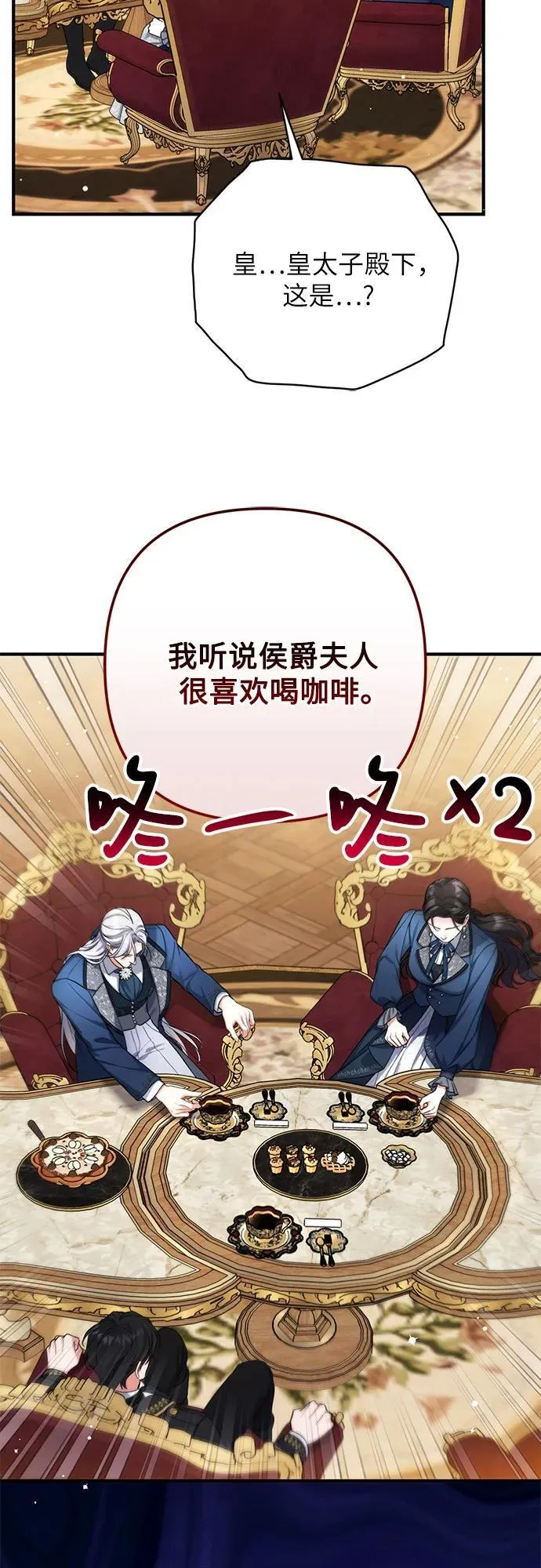 第74话 第12页