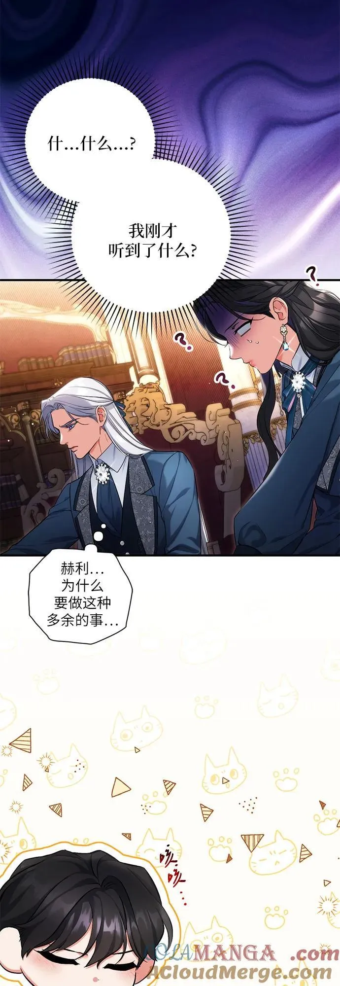 第74话 第13页