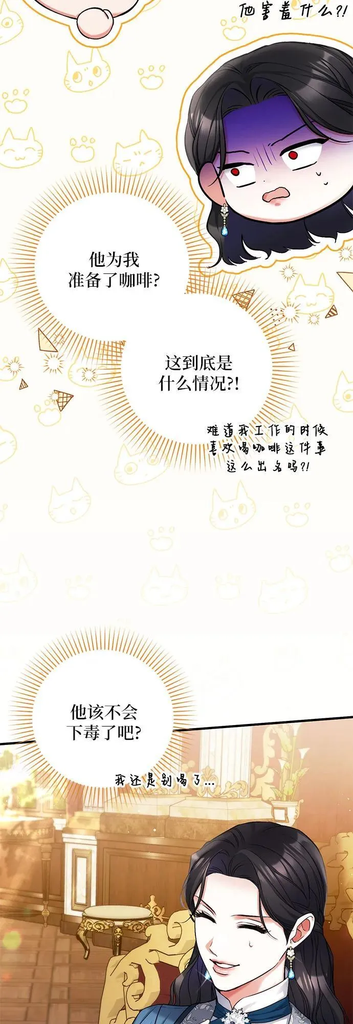 第74话 第14页