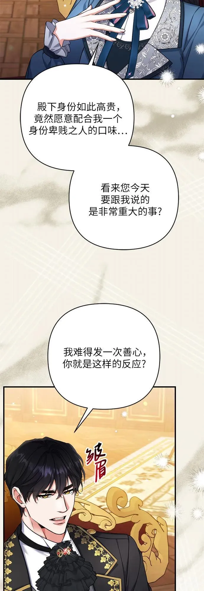 第74话 第15页