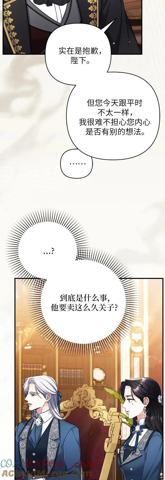 第74话 第16页