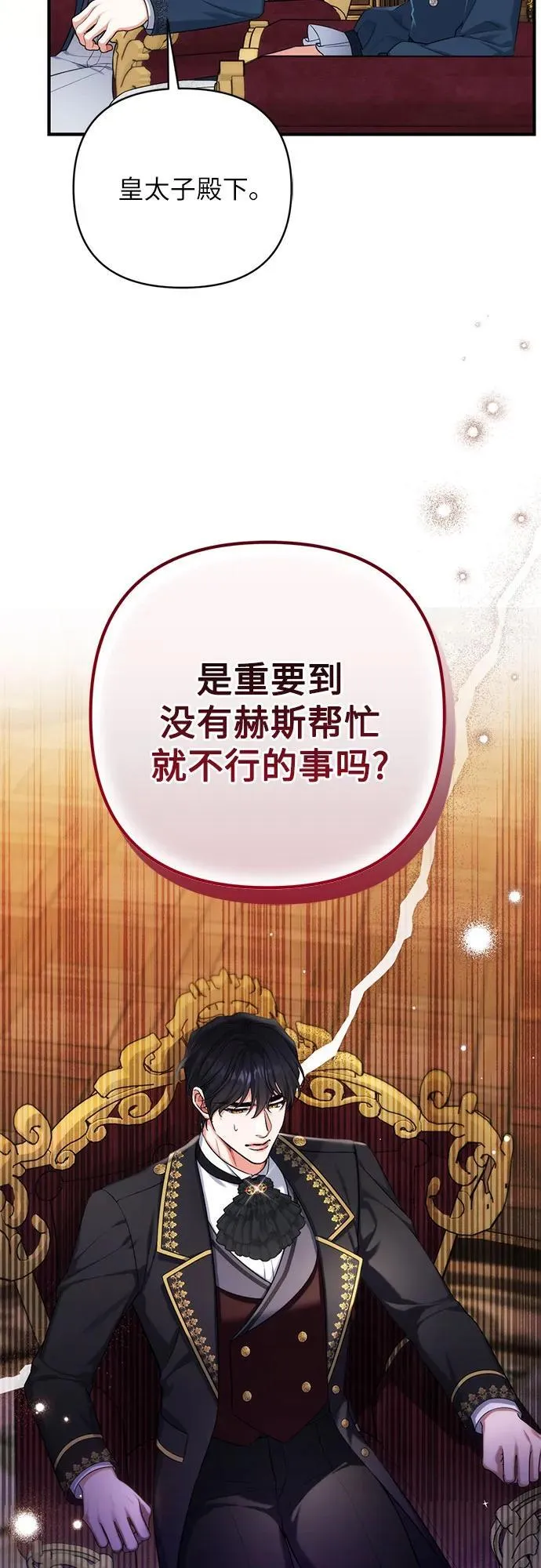 第74话 第17页