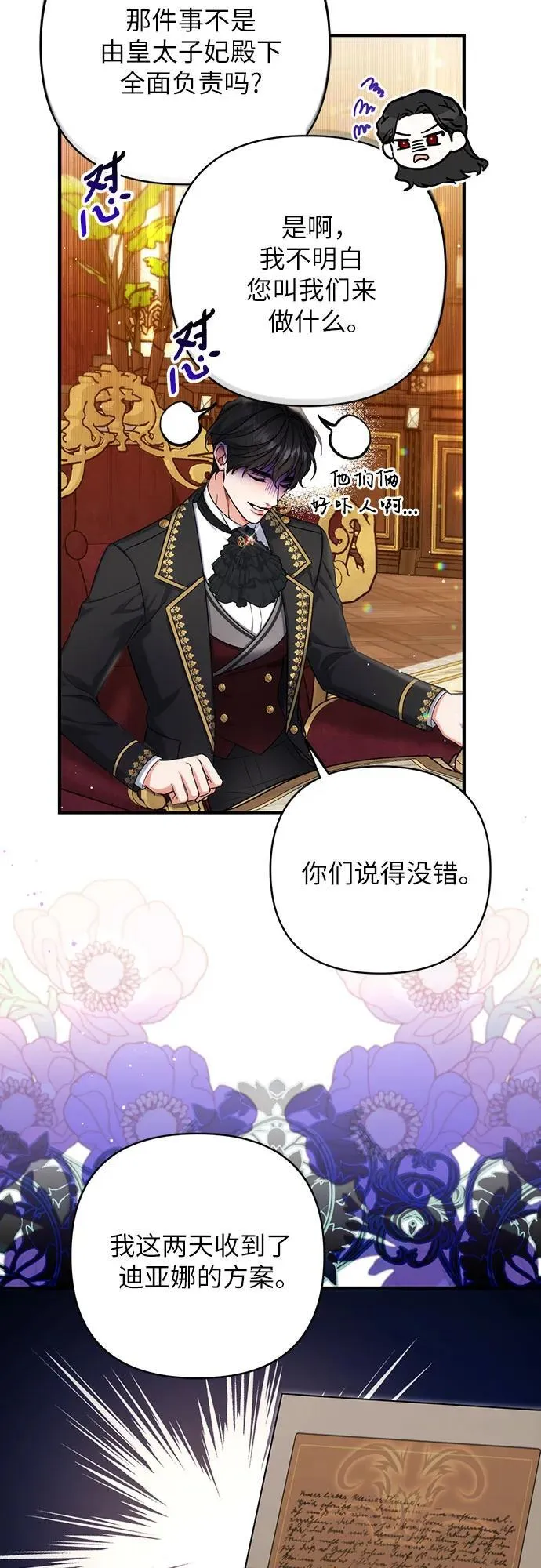 第74话 第21页