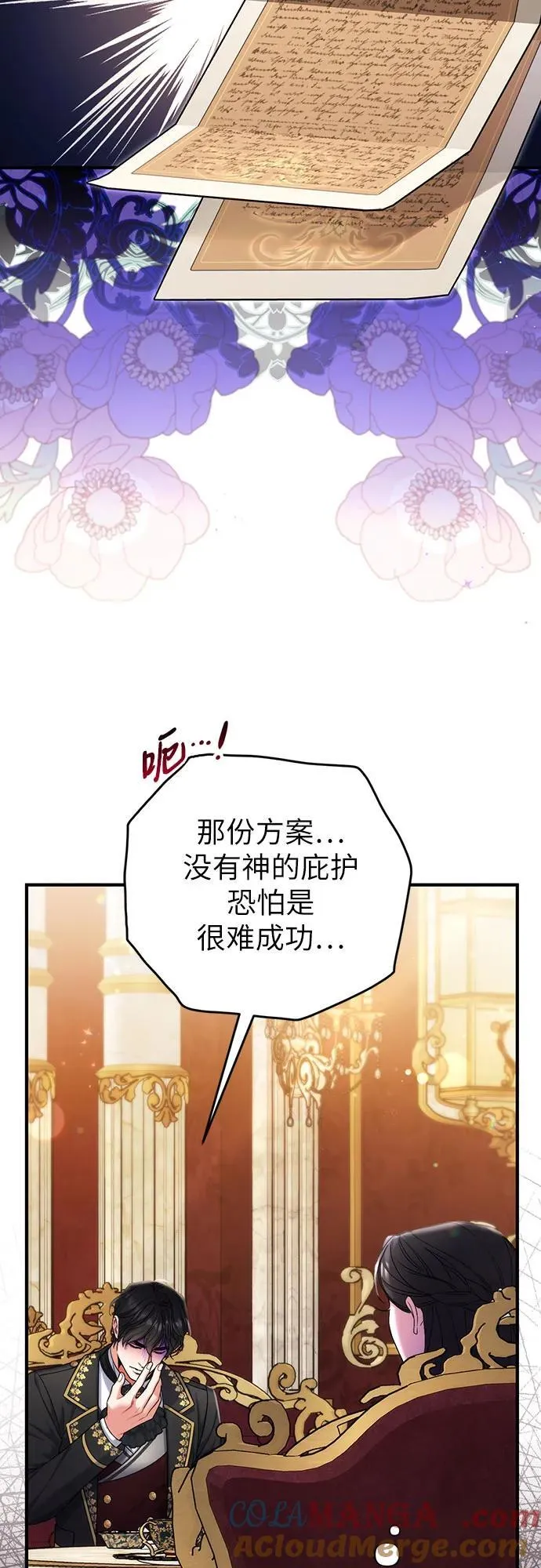 第74话 第22页