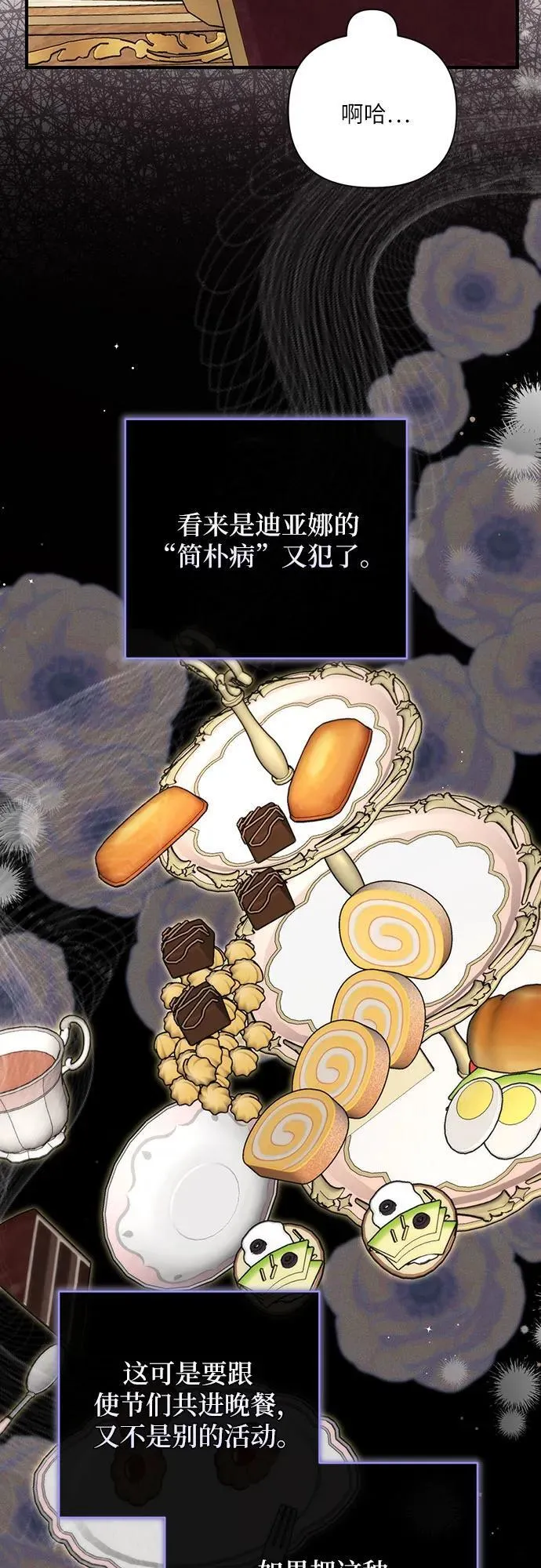 第74话 第23页