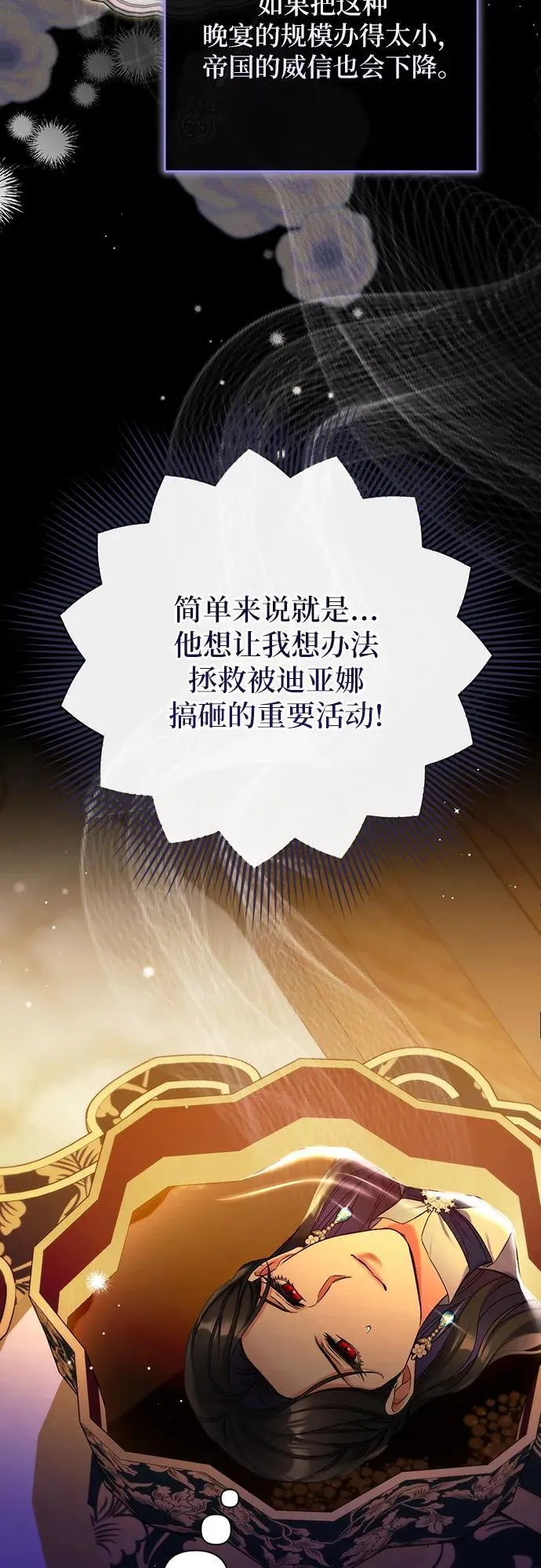 第74话 第24页