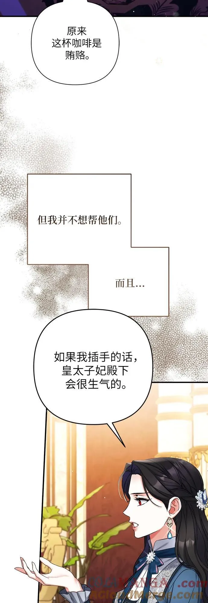 第74话 第25页