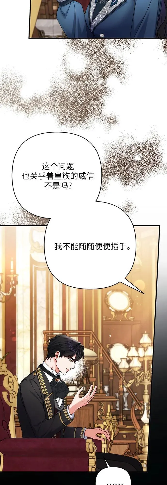 第74话 第26页