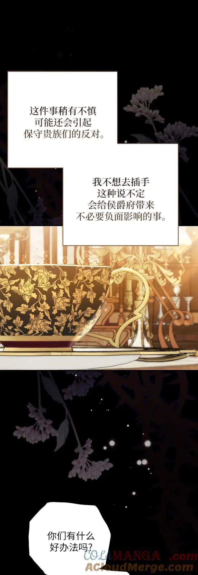 第74话 第28页