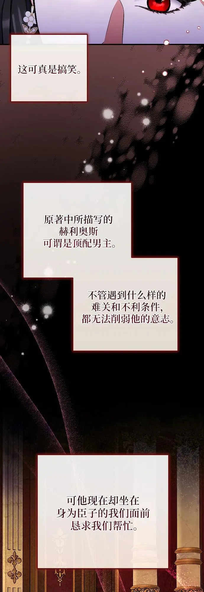 第74话 第30页