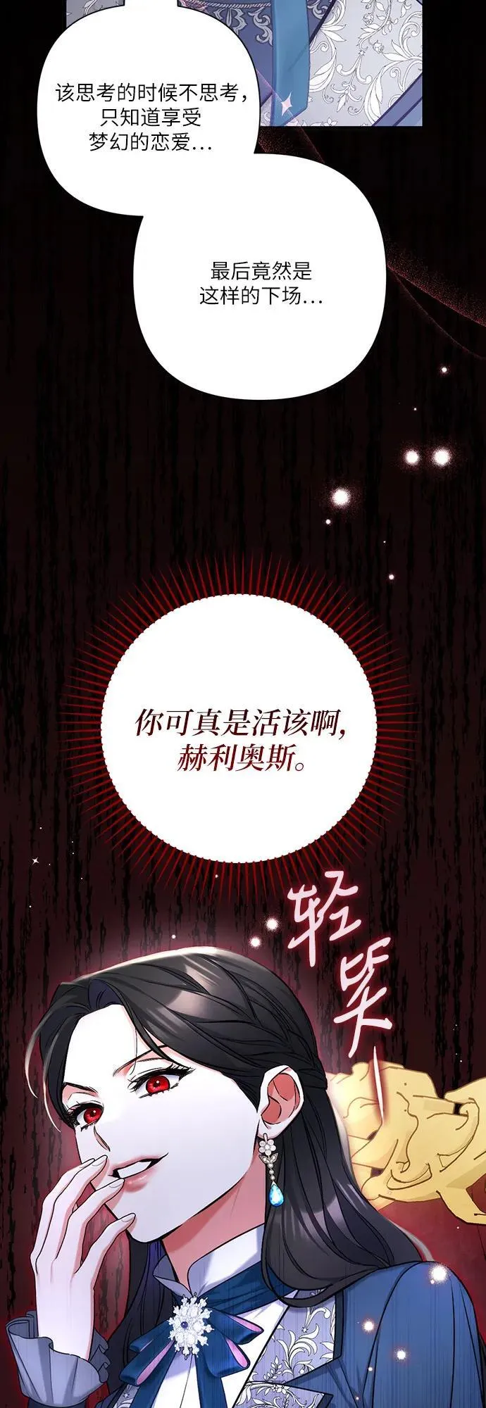 第74话 第32页