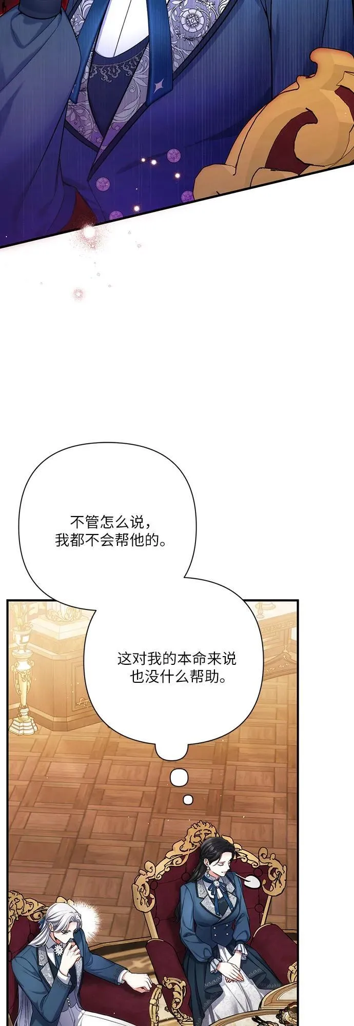 第74话 第33页