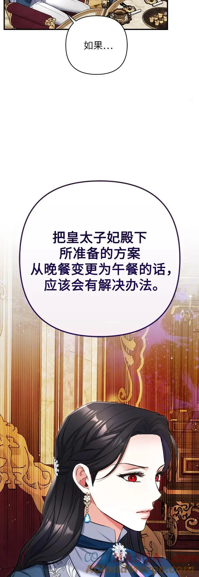 第74话 第34页