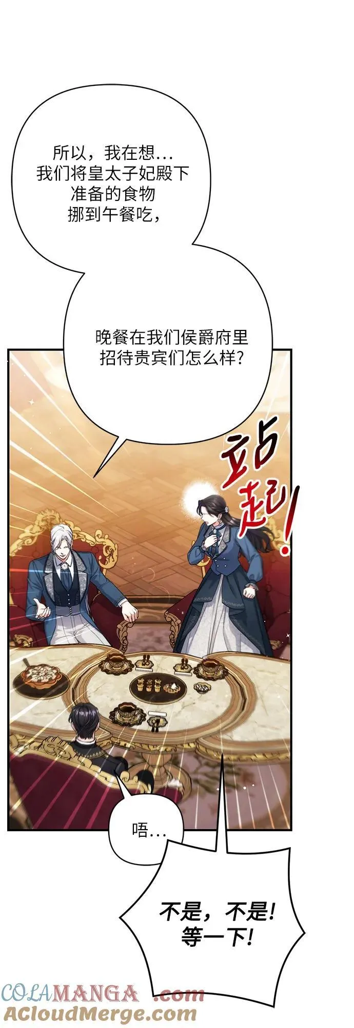 第74话 第37页