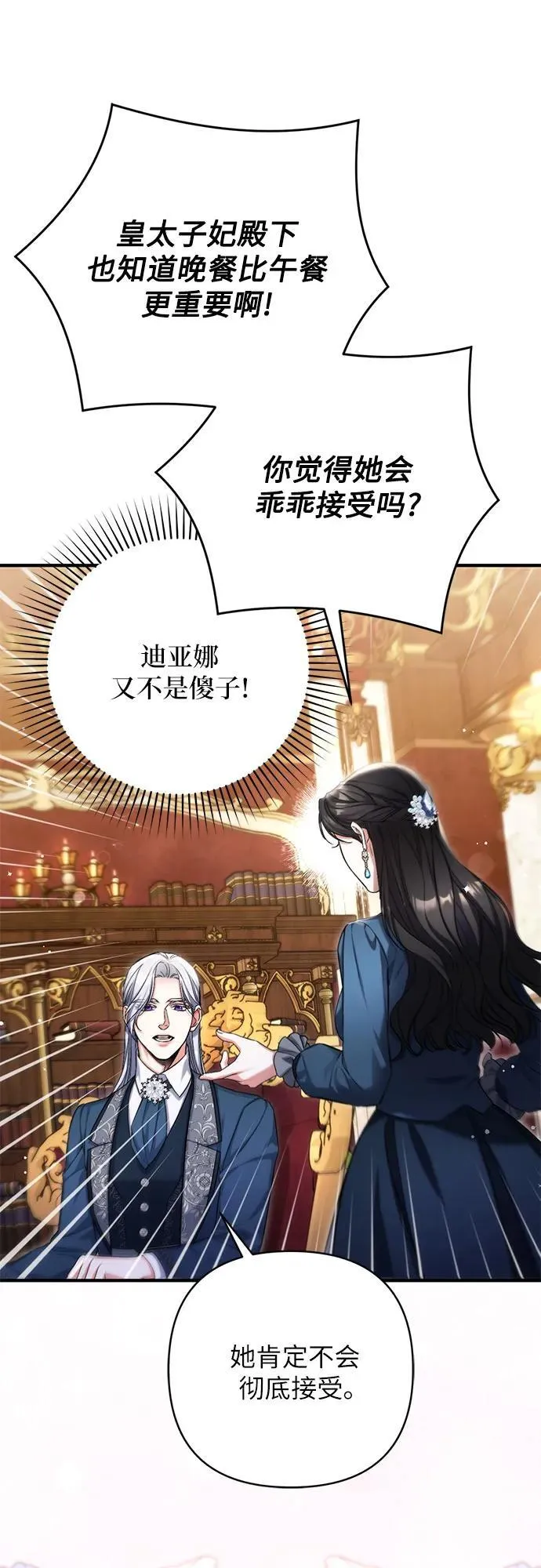 第74话 第38页