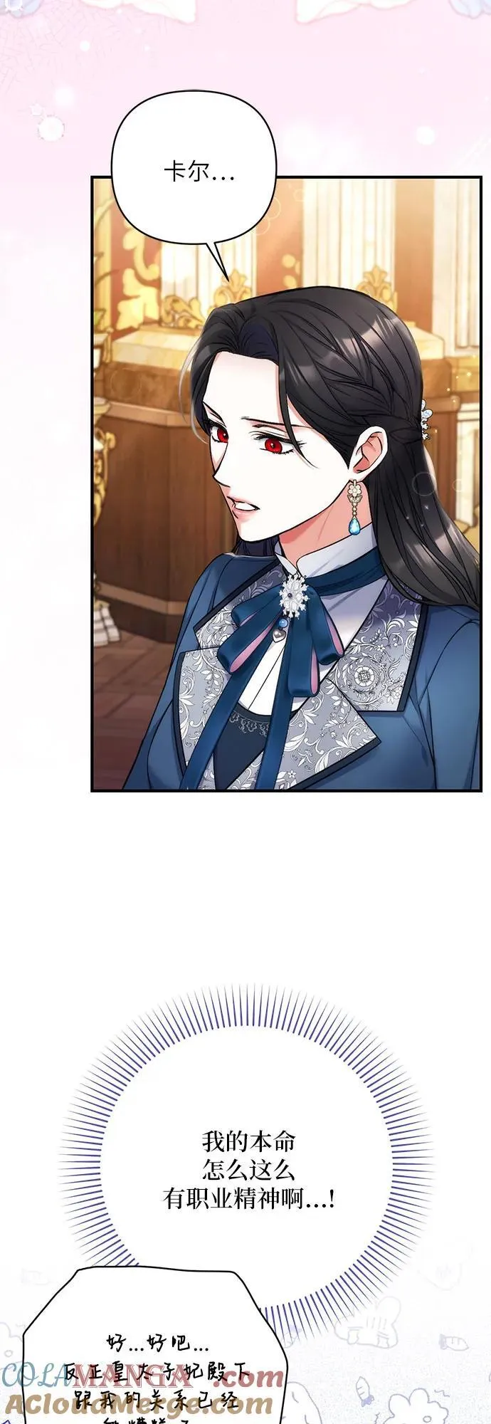第74话 第40页