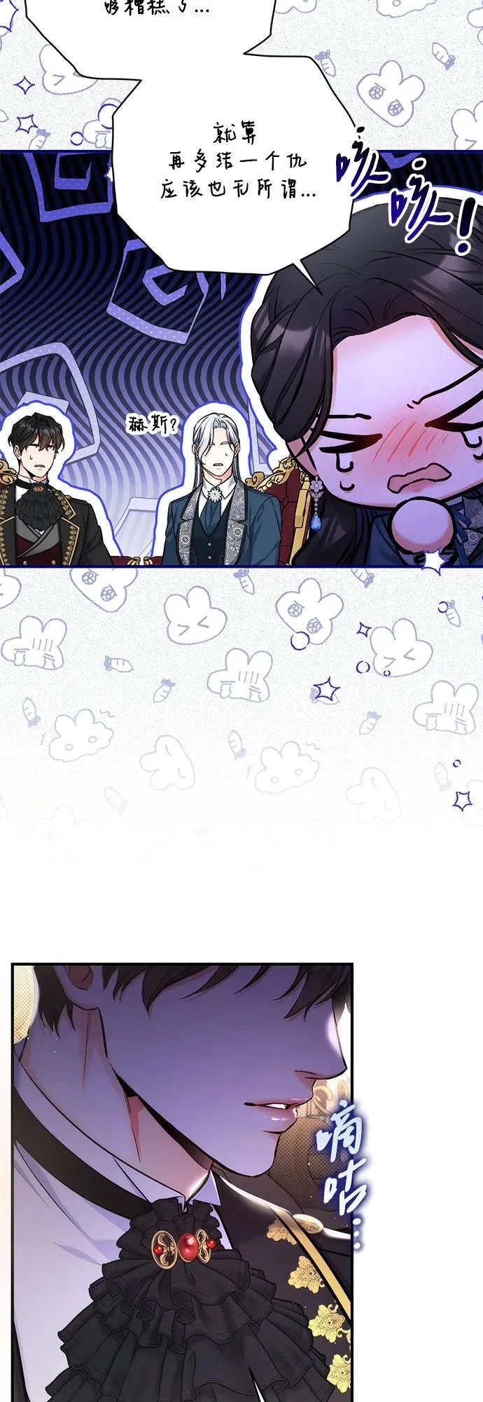 第74话 第41页
