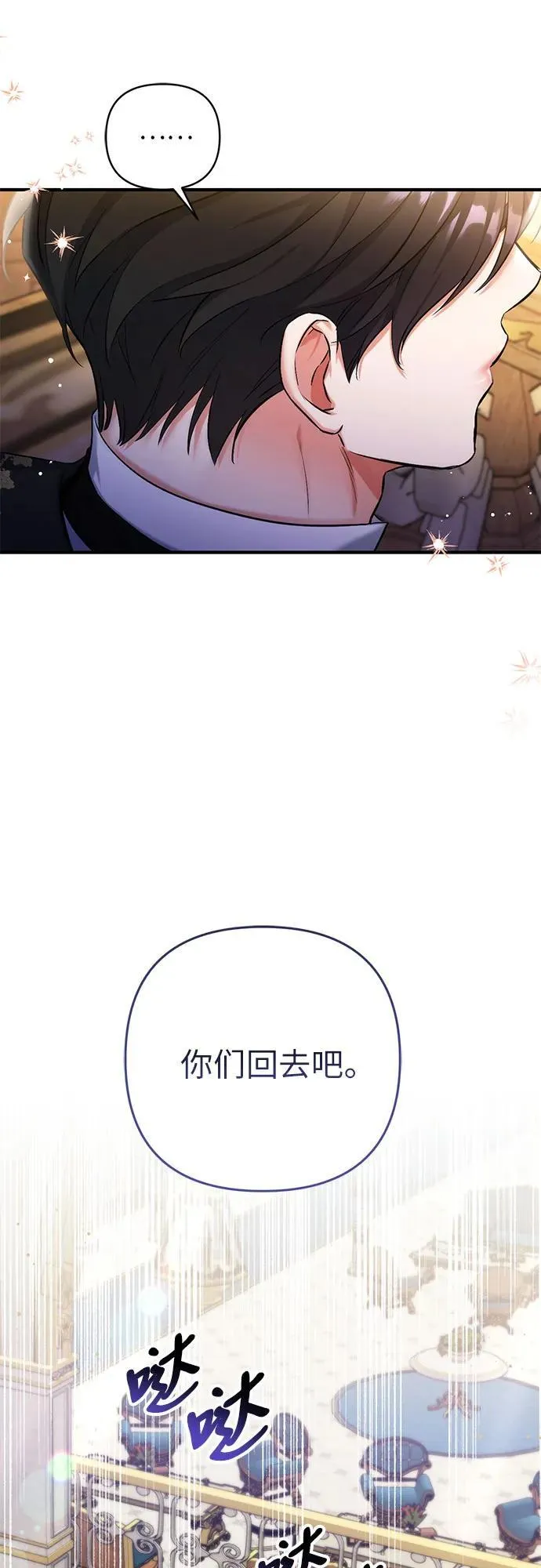 第74话 第45页