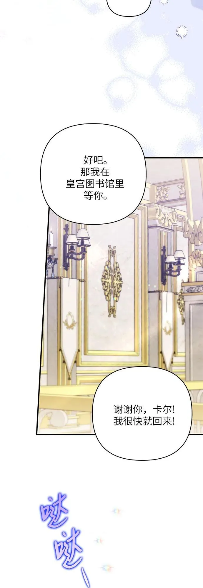 第74话 第50页