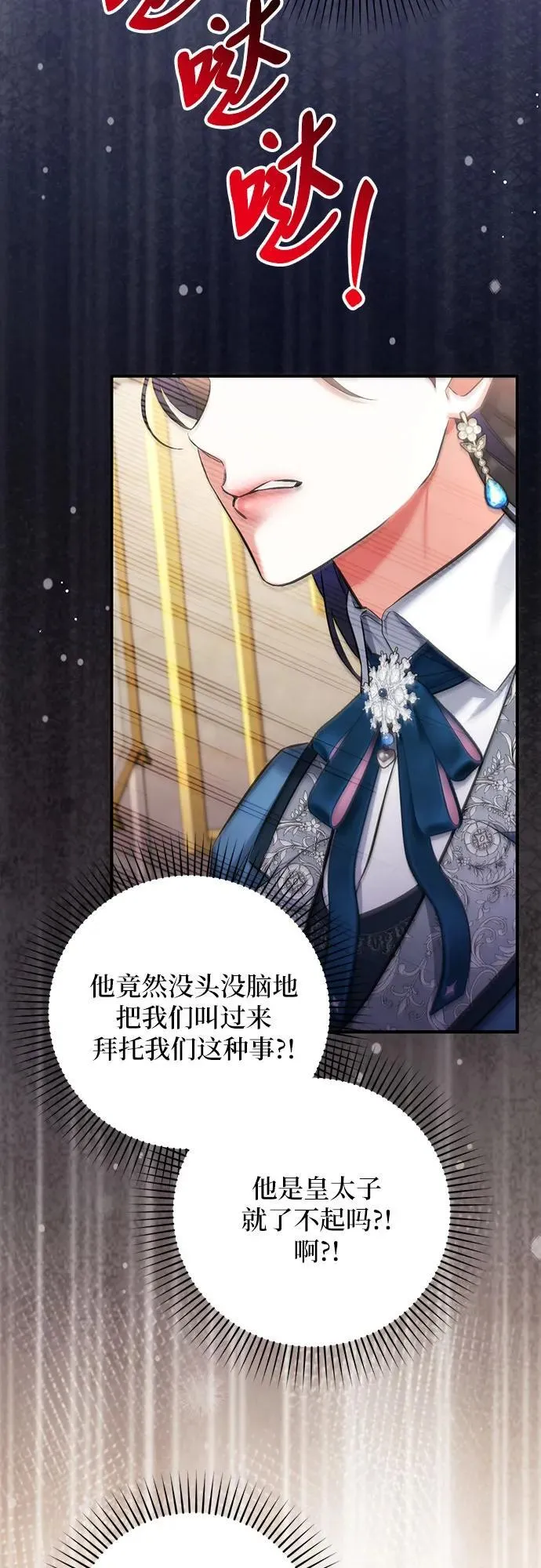 第74话 第54页