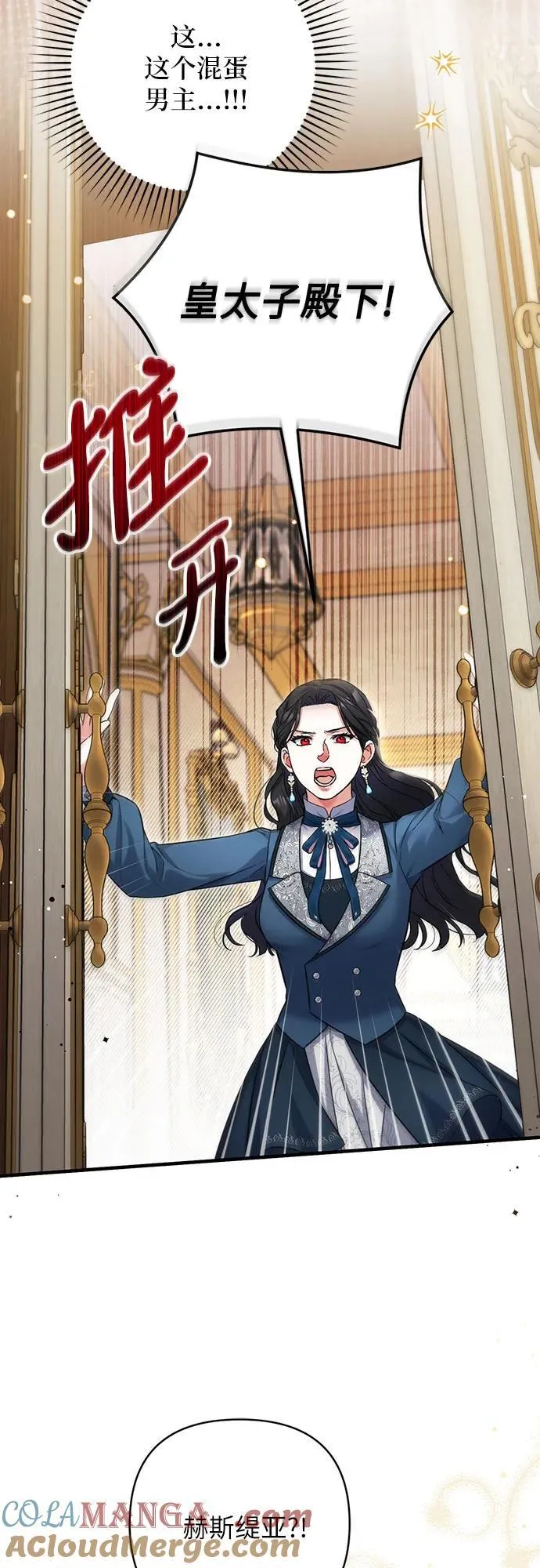 第74话 第55页