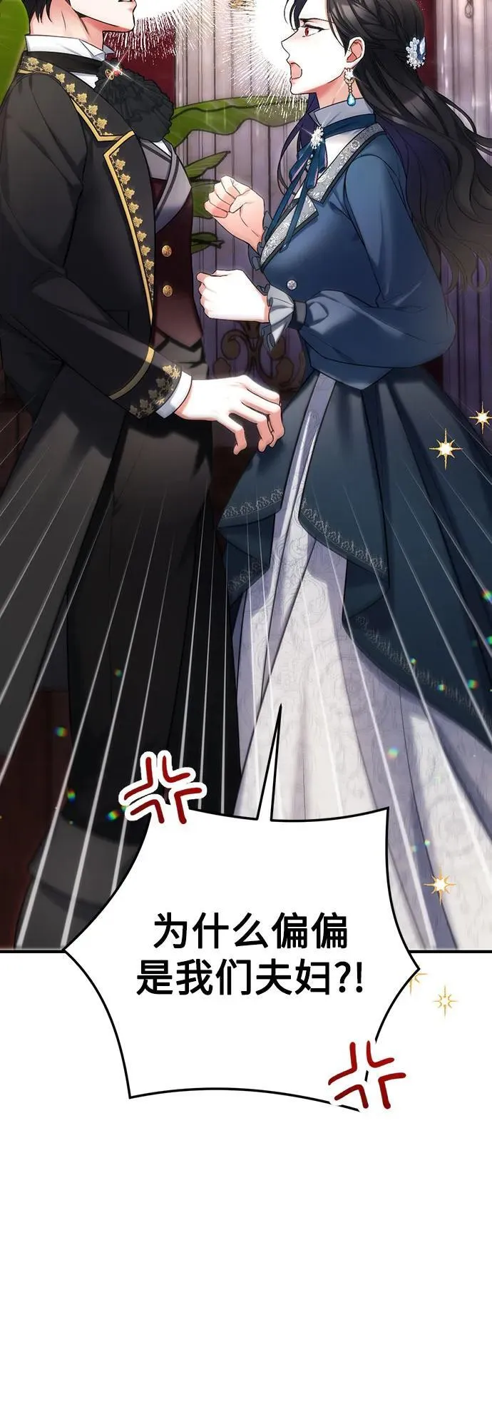 第74话 第59页